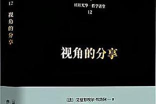 体坛：扬科维奇备战失败国足亚洲杯就这样了，足协做决定需快点